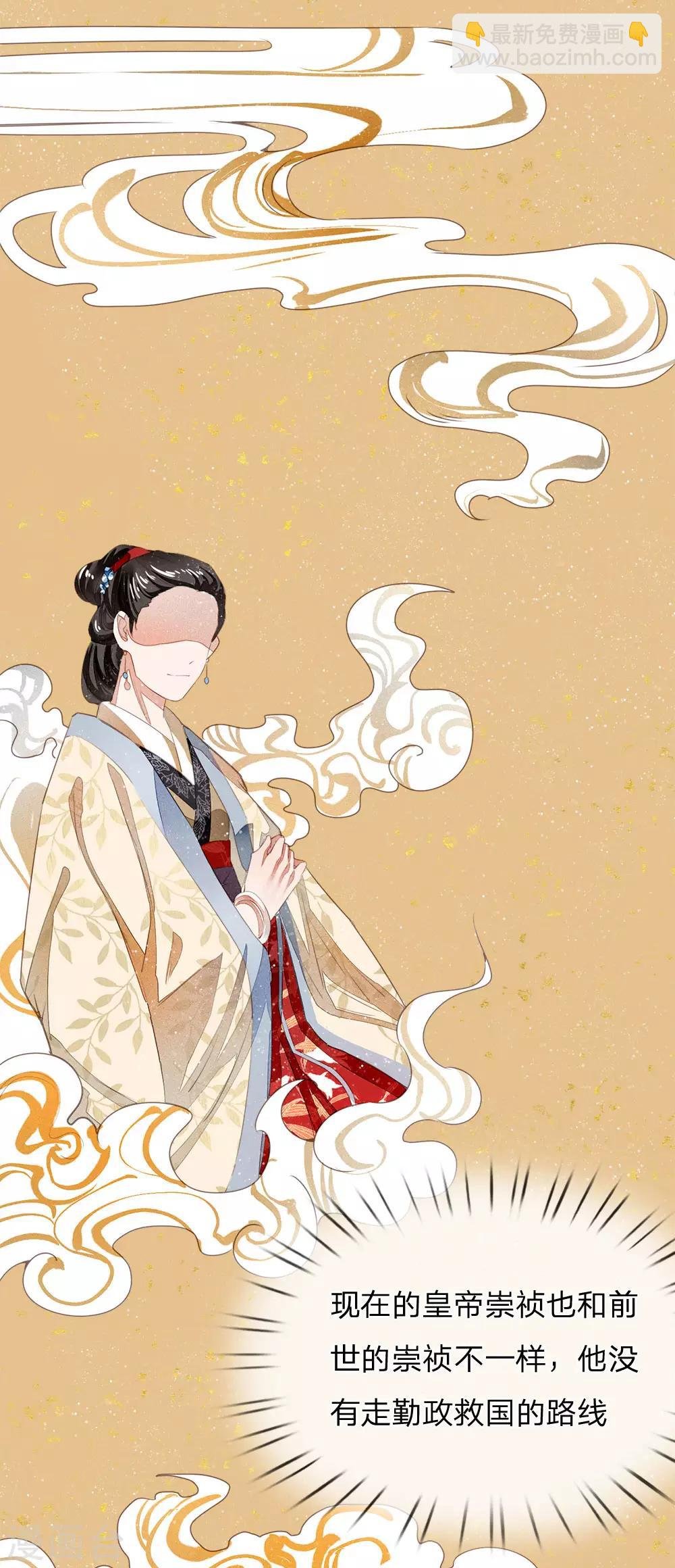 第4话 真苦恼，用那首诗虐你呢？