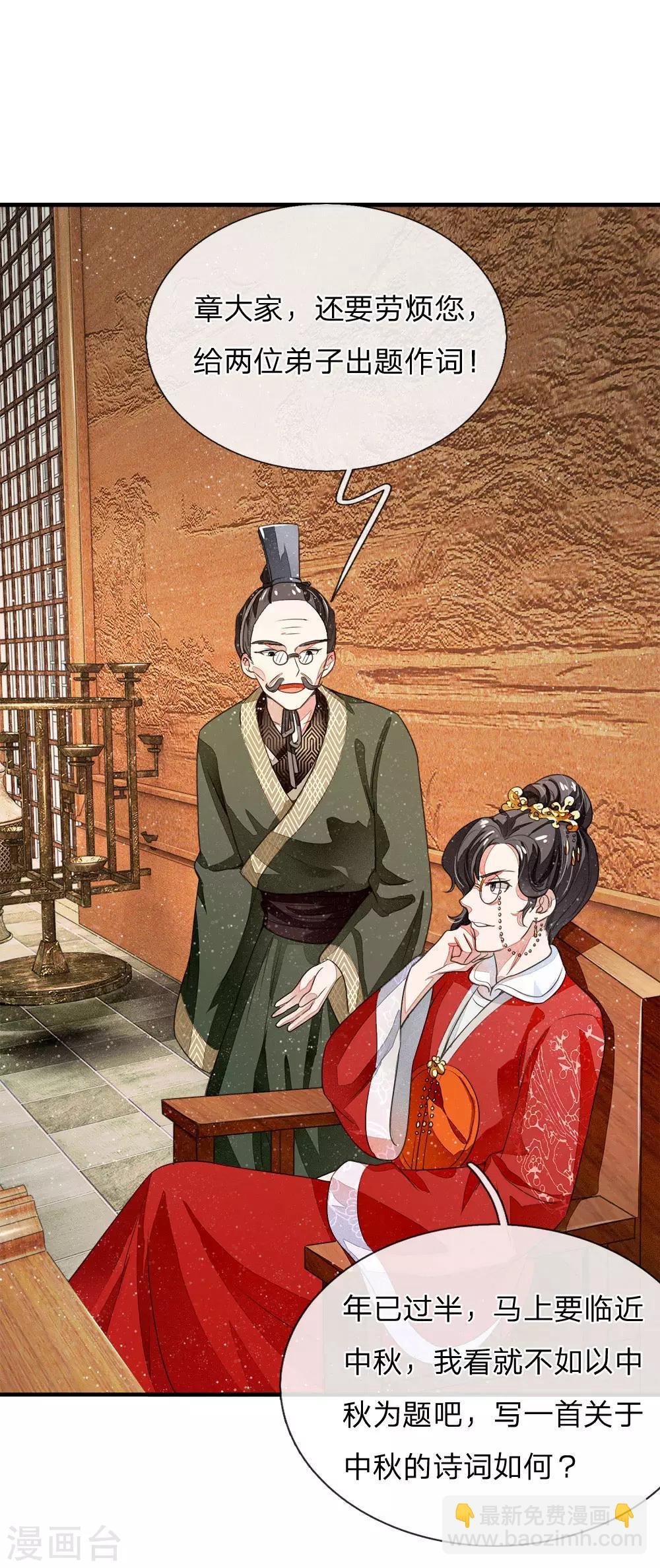 第4话 真苦恼，用那首诗虐你呢？