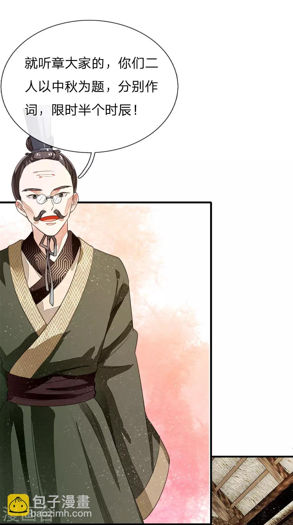 第4话 真苦恼，用那首诗虐你呢？