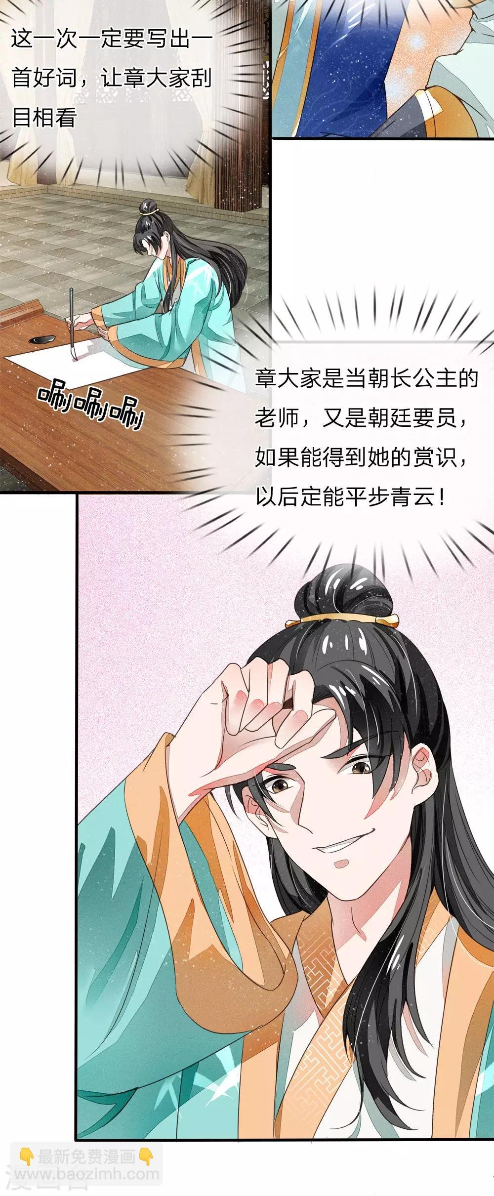 第4话 真苦恼，用那首诗虐你呢？