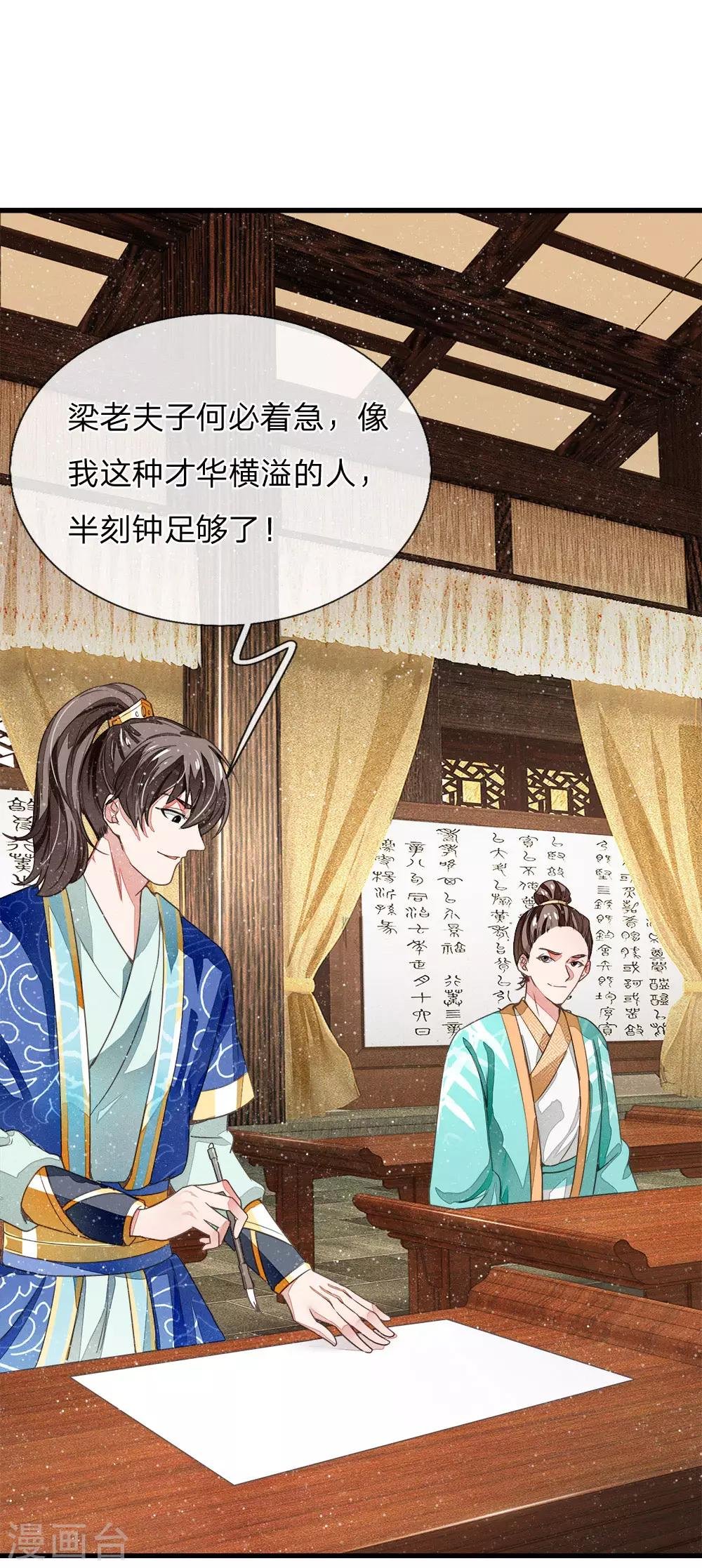 第4话 真苦恼，用那首诗虐你呢？