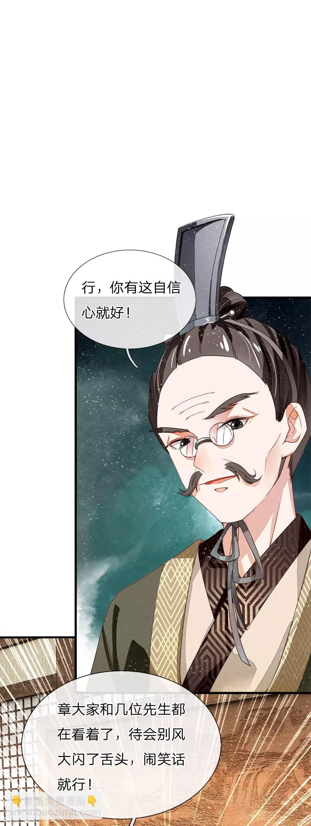 第4话 真苦恼，用那首诗虐你呢？