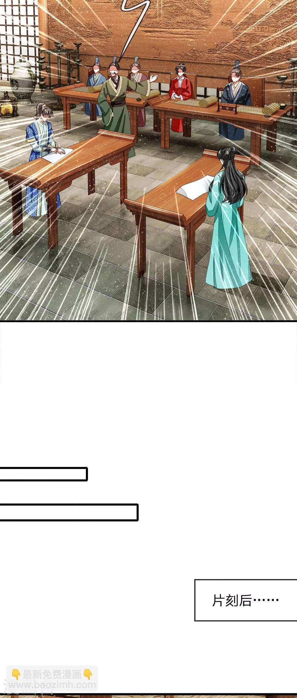 第4话 真苦恼，用那首诗虐你呢？