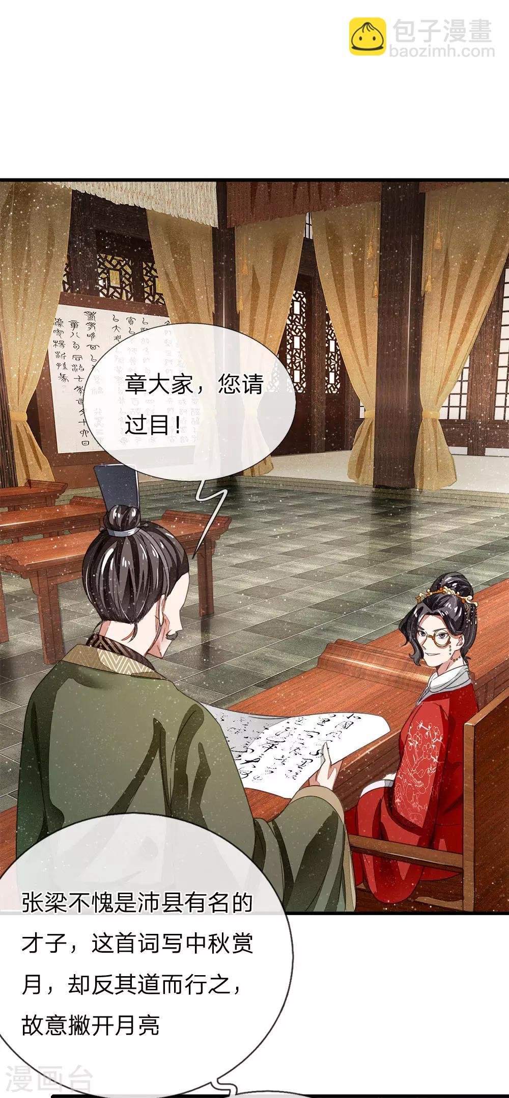 第4话 真苦恼，用那首诗虐你呢？