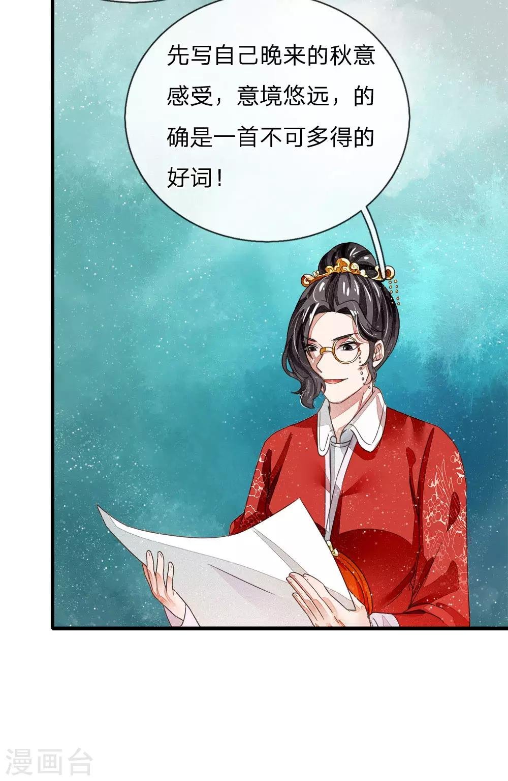 第4话 真苦恼，用那首诗虐你呢？