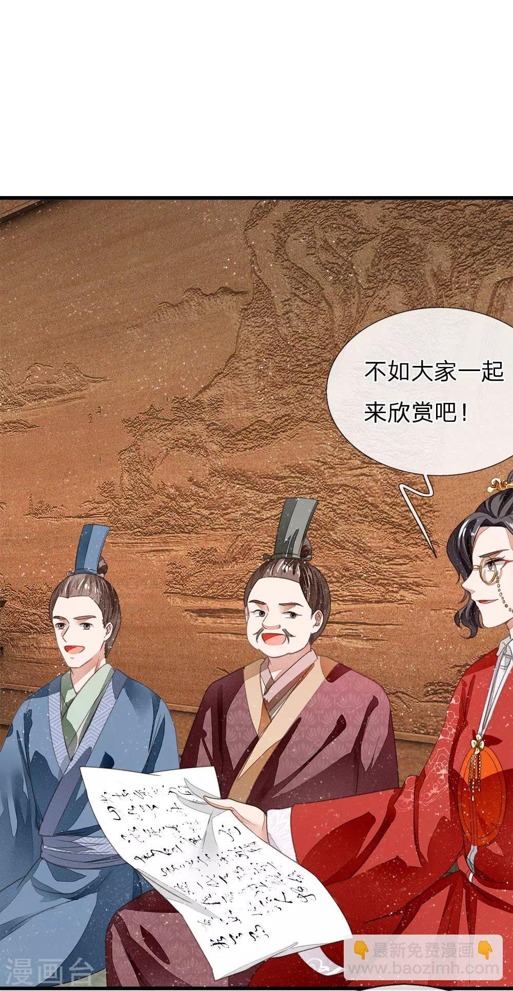 第4话 真苦恼，用那首诗虐你呢？