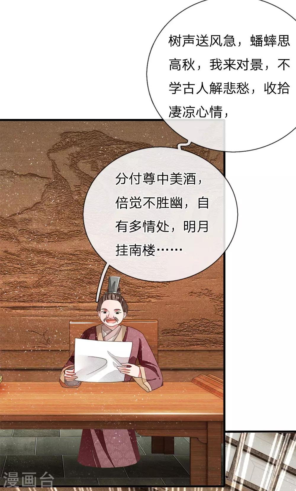 第4话 真苦恼，用那首诗虐你呢？
