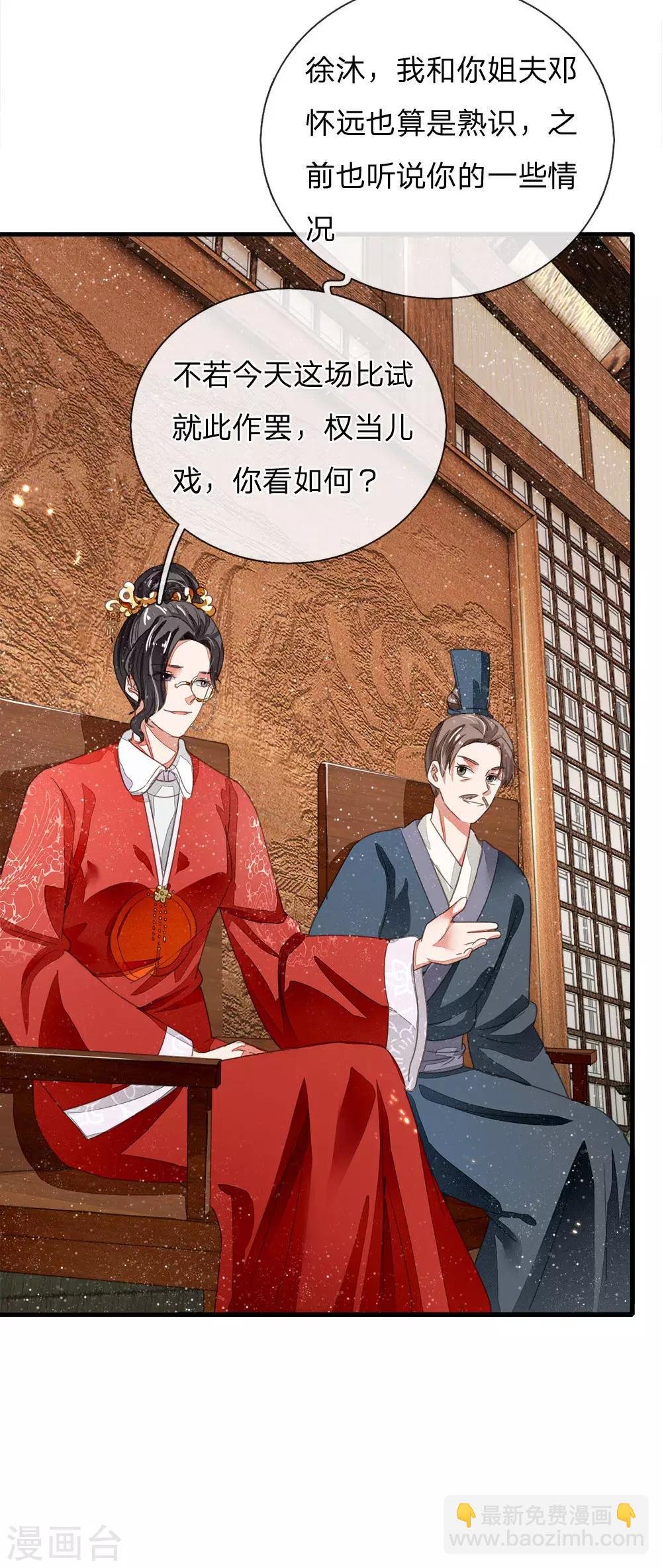 第4话 真苦恼，用那首诗虐你呢？
