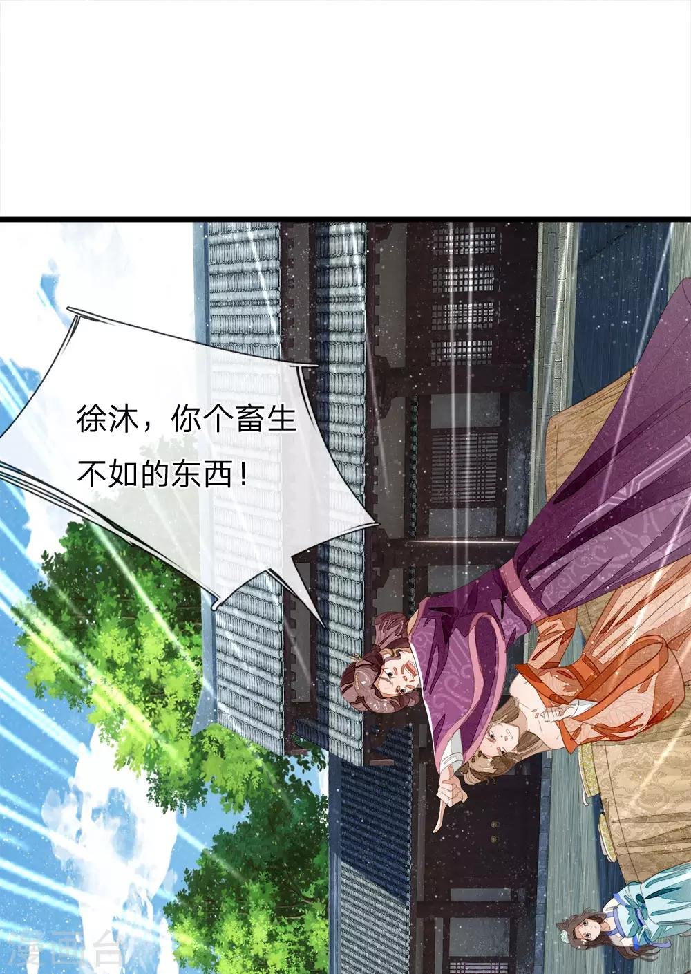 第49话 乌鸦学狗叫