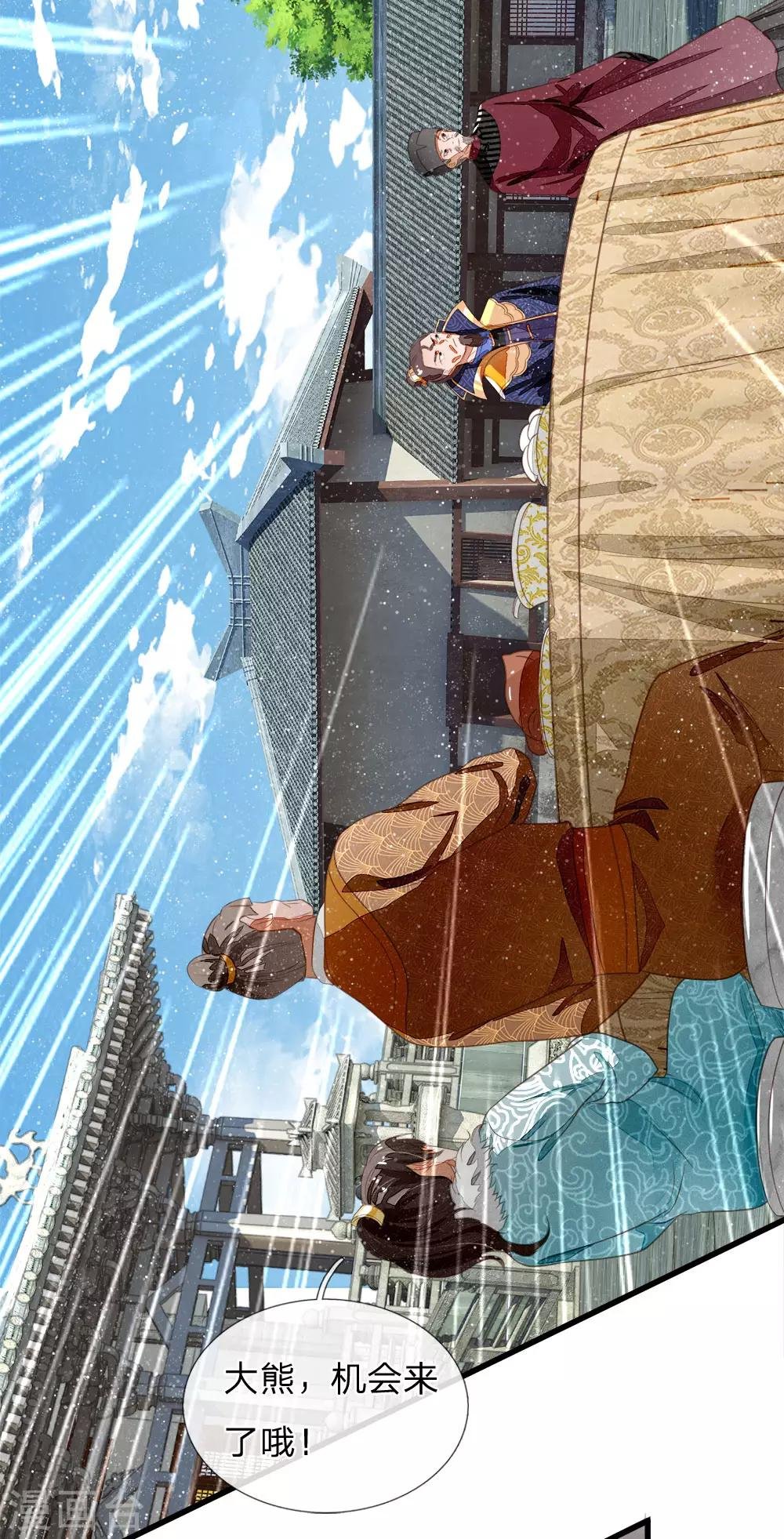 第49话 乌鸦学狗叫