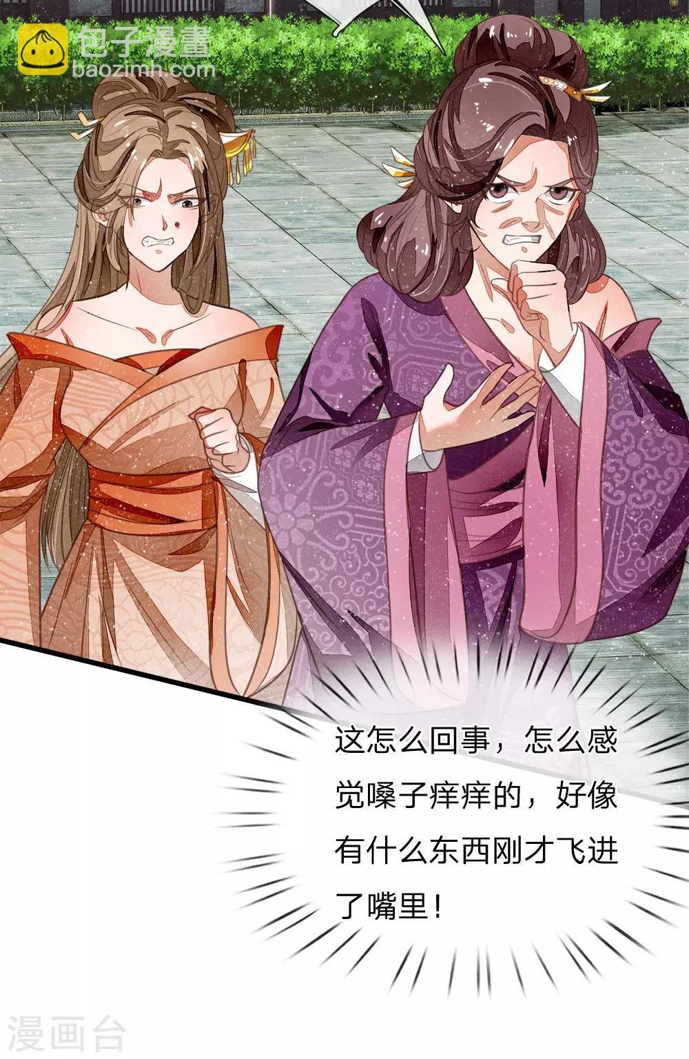 第49话 乌鸦学狗叫