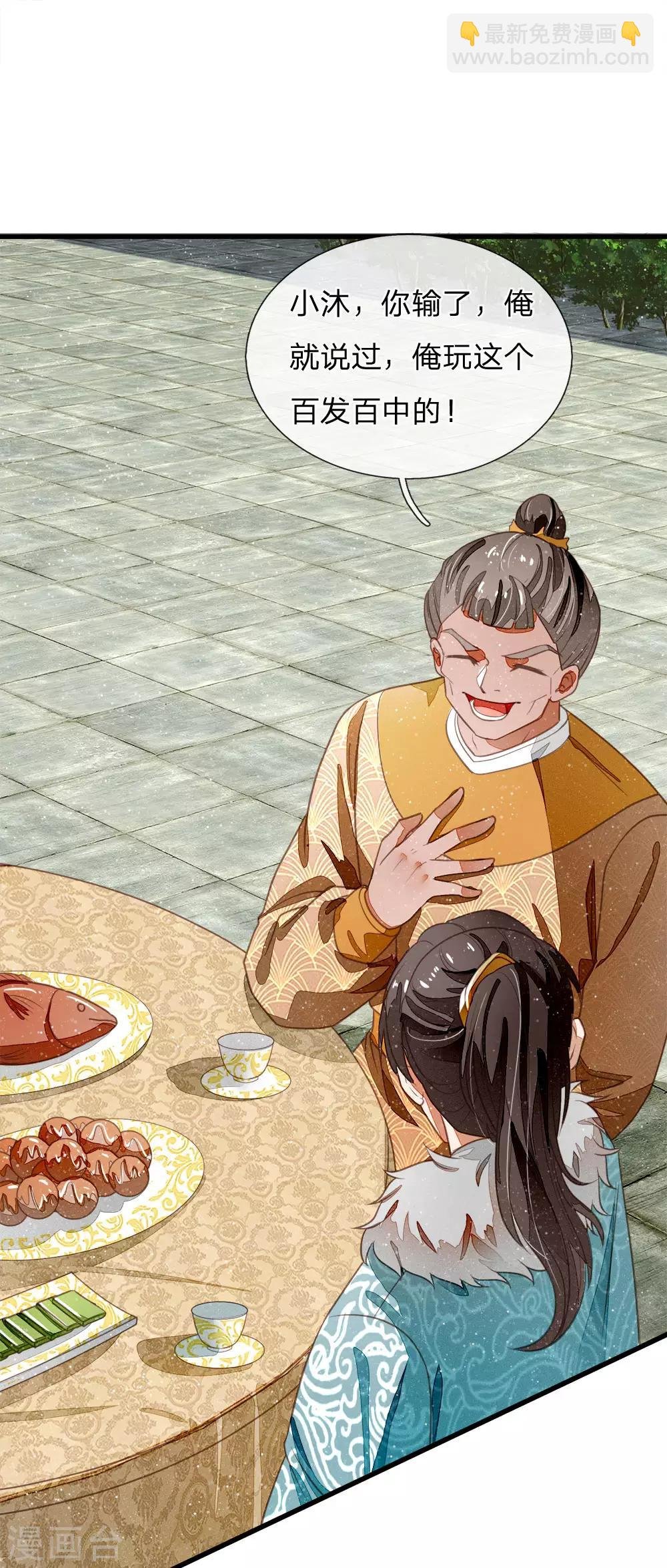 第49话 乌鸦学狗叫