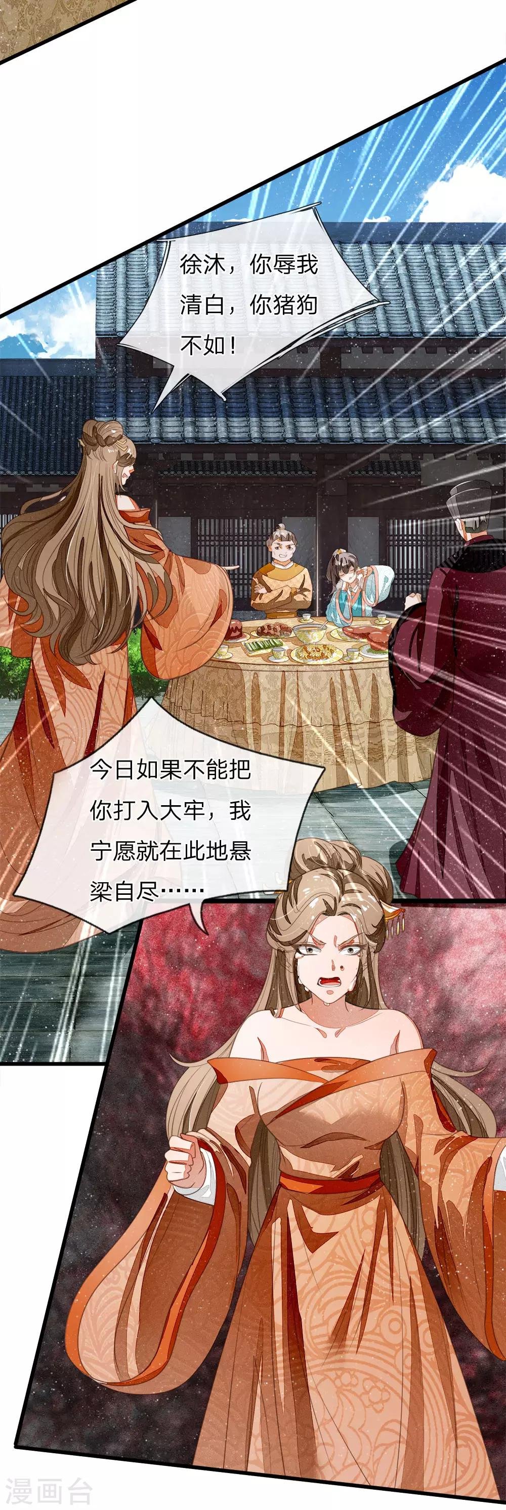 第49话 乌鸦学狗叫