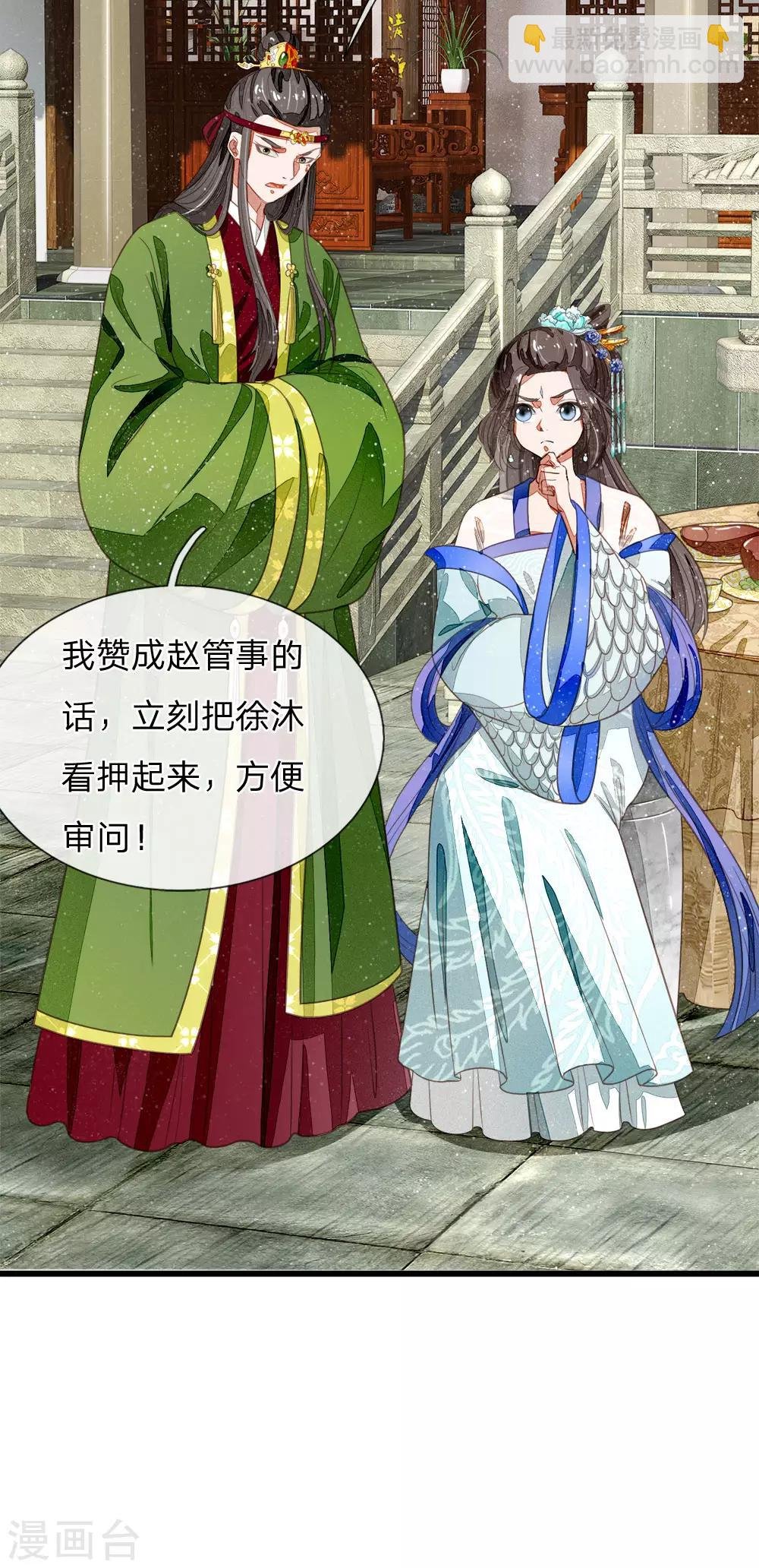 第49话 乌鸦学狗叫