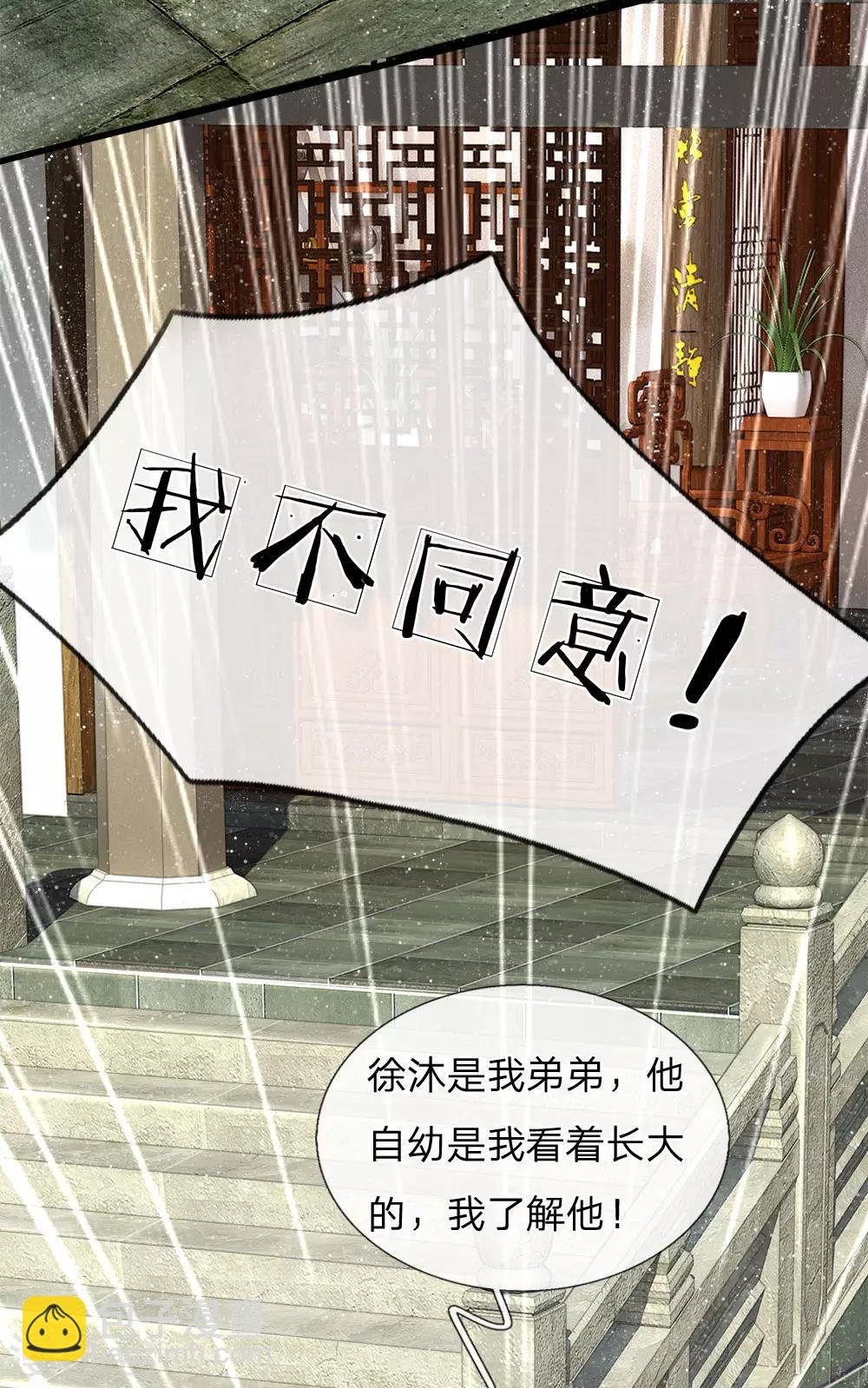 第49话 乌鸦学狗叫