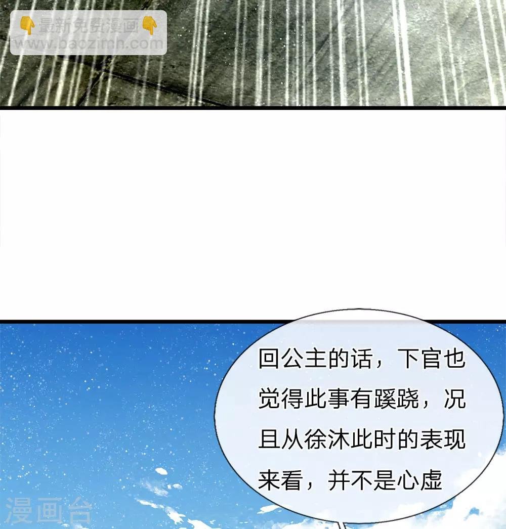 第49话 乌鸦学狗叫