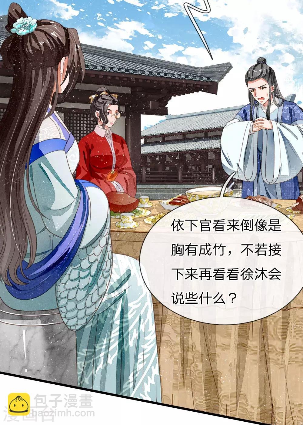 第49话 乌鸦学狗叫