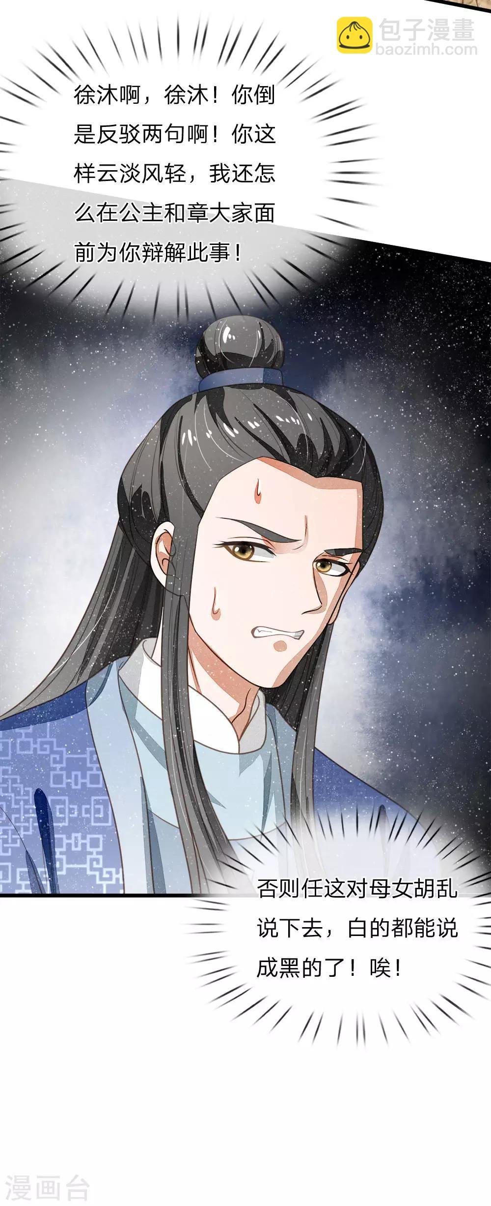 第49话 乌鸦学狗叫