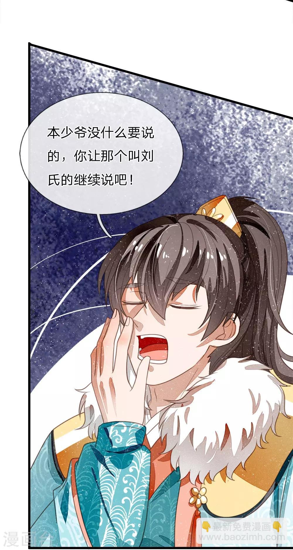第49话 乌鸦学狗叫