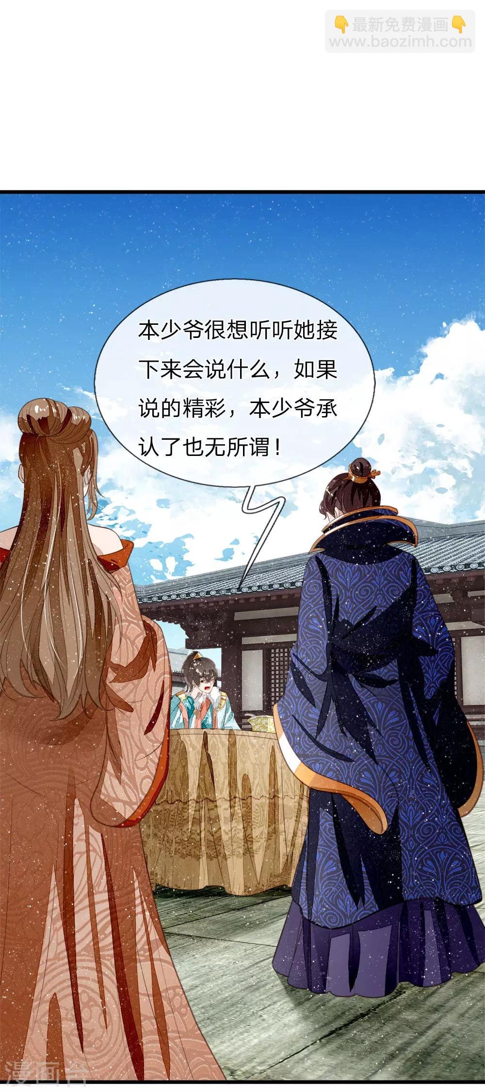 第49话 乌鸦学狗叫