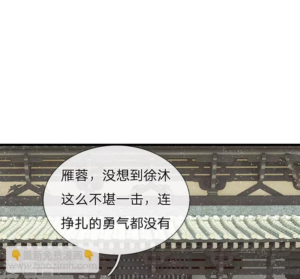 第49话 乌鸦学狗叫