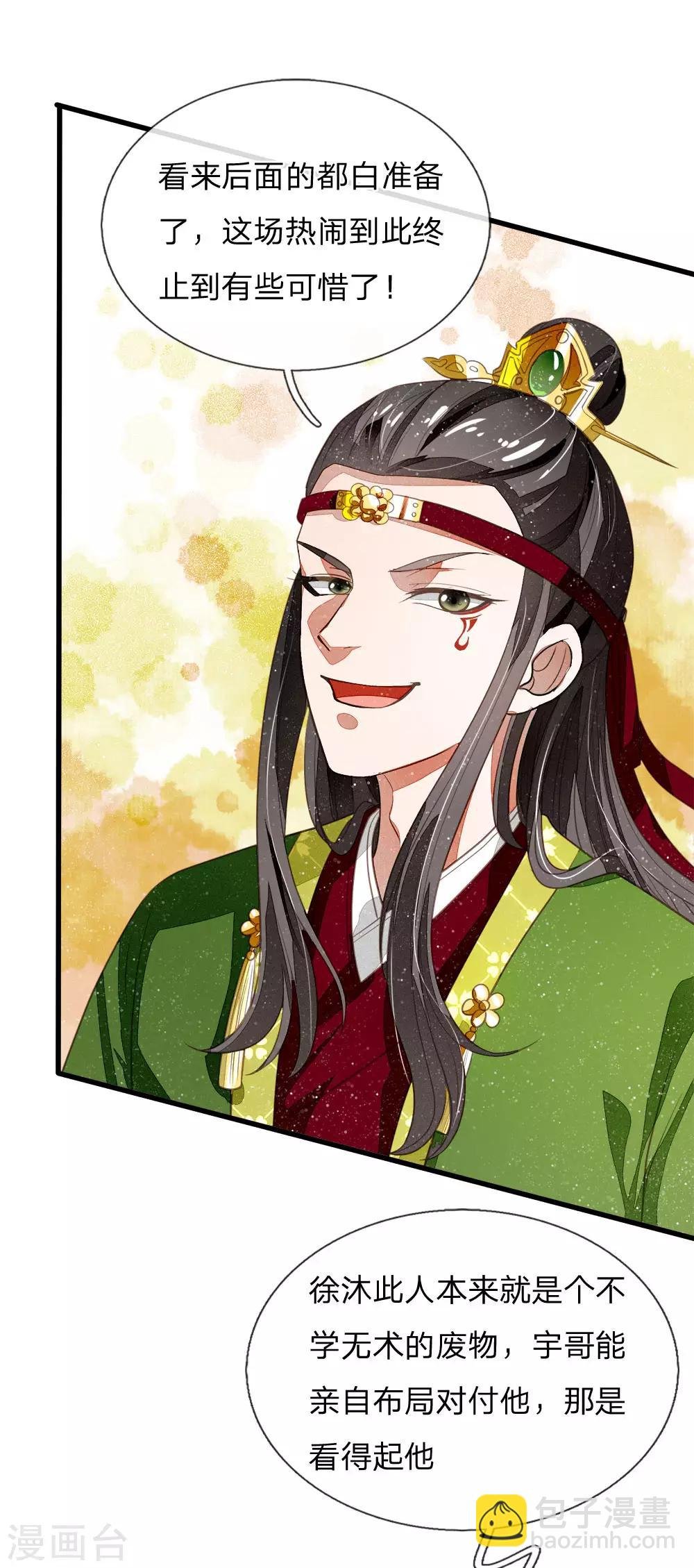 第49话 乌鸦学狗叫