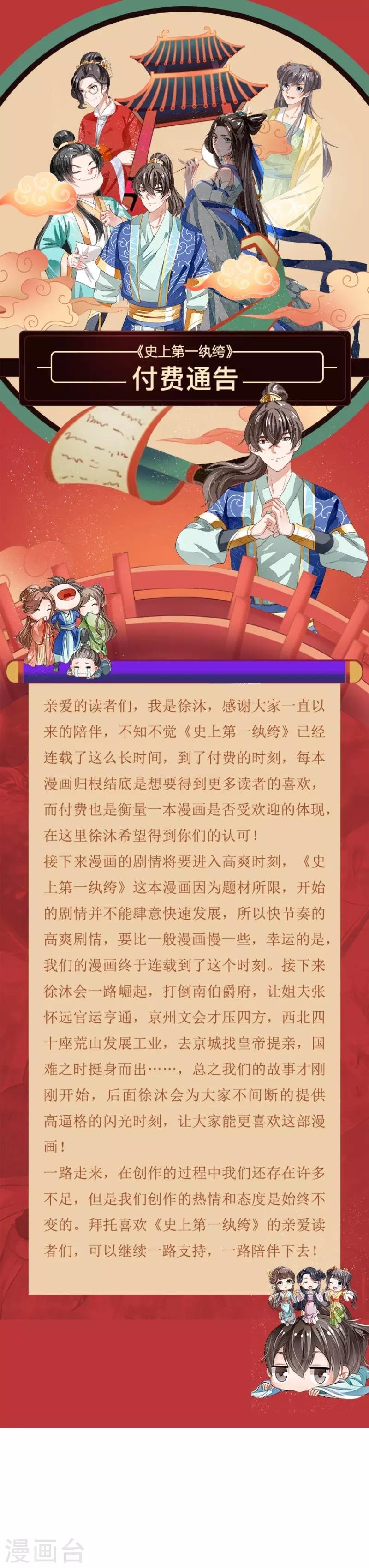 付费公告