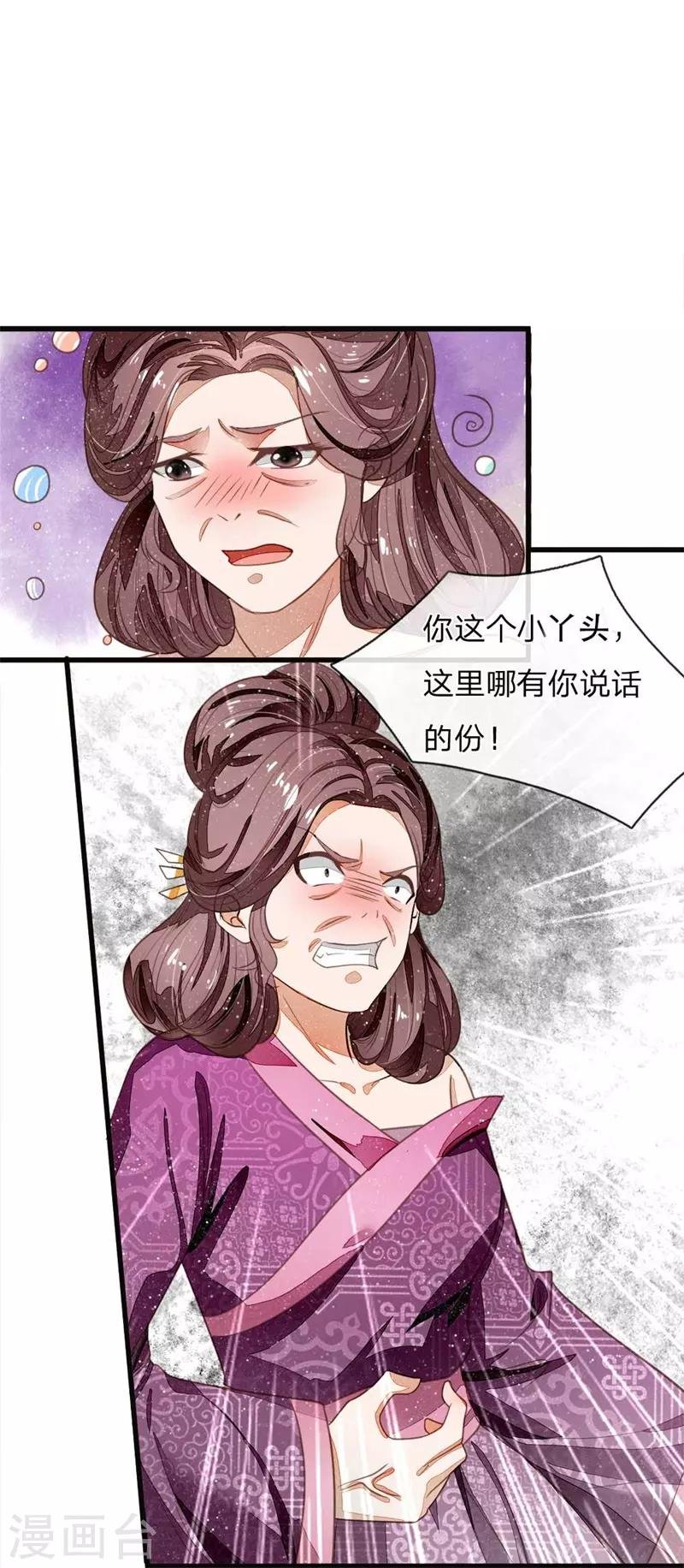 第51话 狗咬狗，一嘴毛
