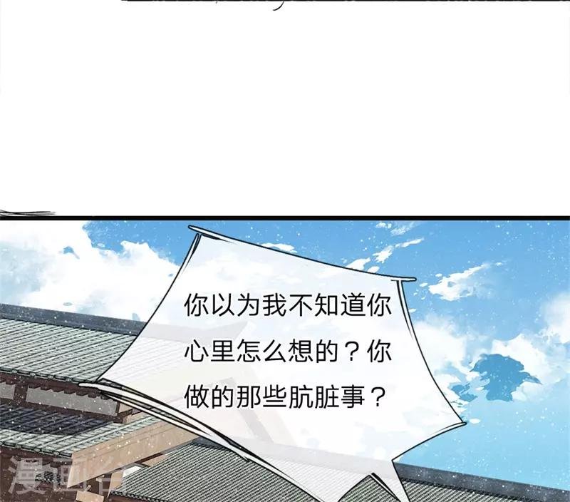 第51话 狗咬狗，一嘴毛
