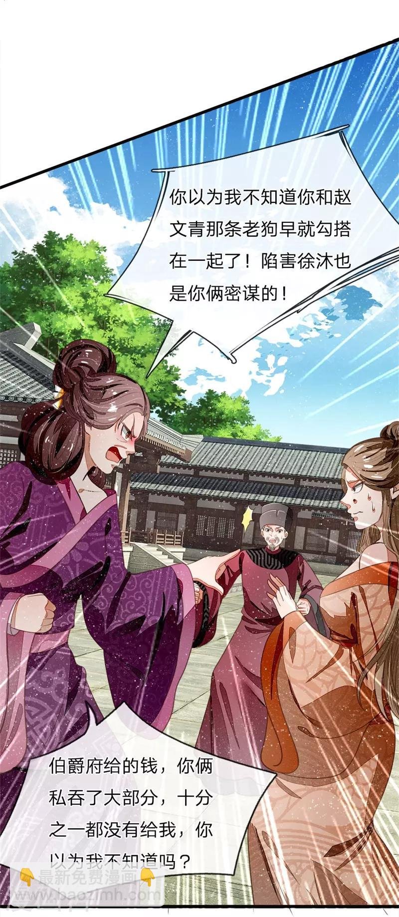 第51话 狗咬狗，一嘴毛