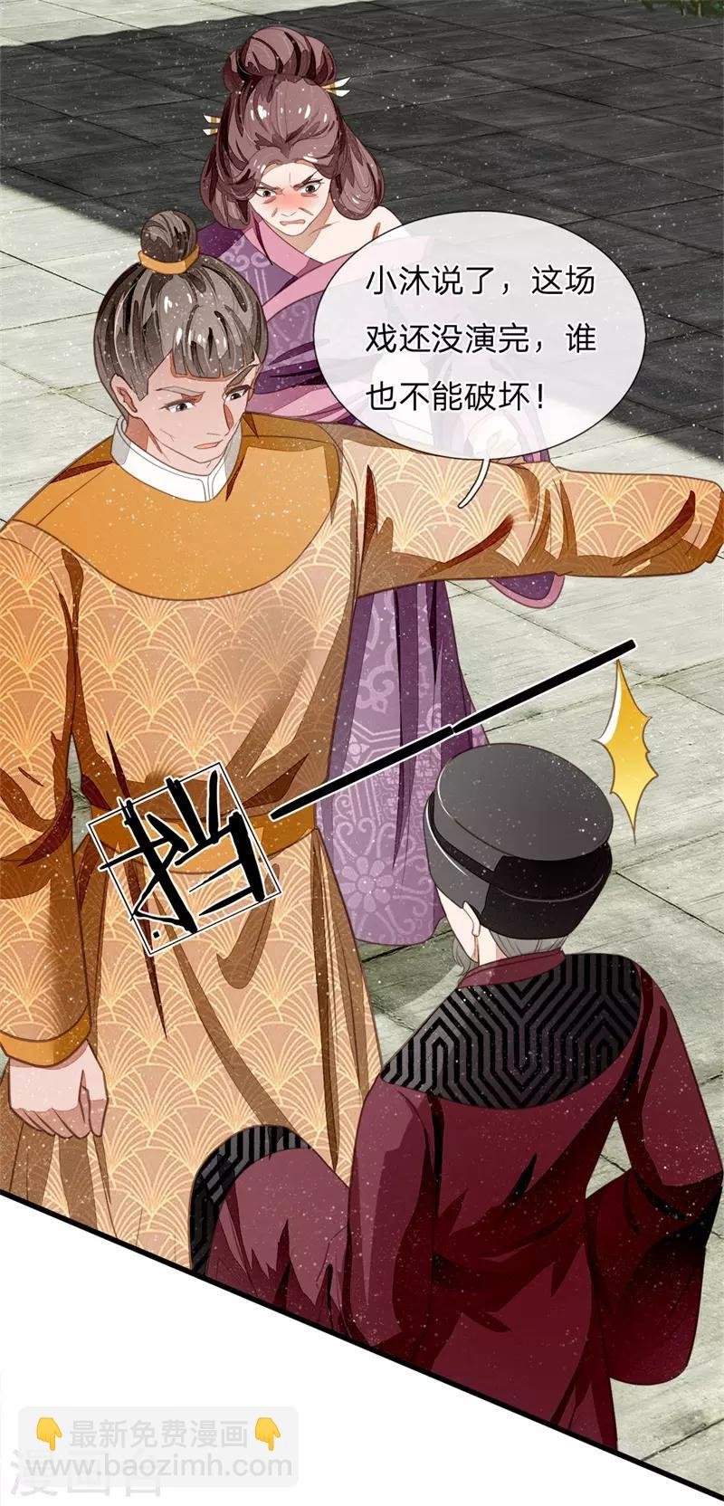 第51话 狗咬狗，一嘴毛