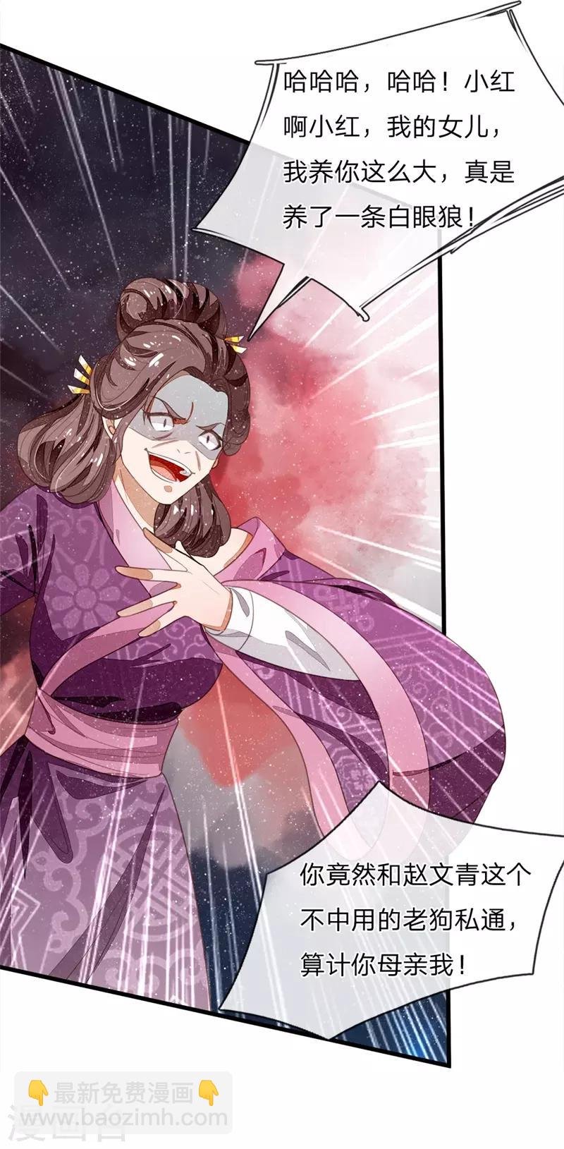 第51话 狗咬狗，一嘴毛