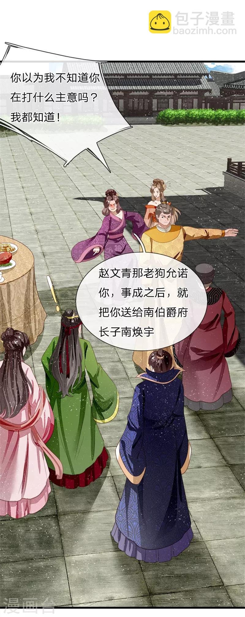 第51话 狗咬狗，一嘴毛