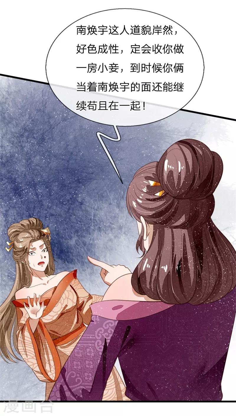 第51话 狗咬狗，一嘴毛