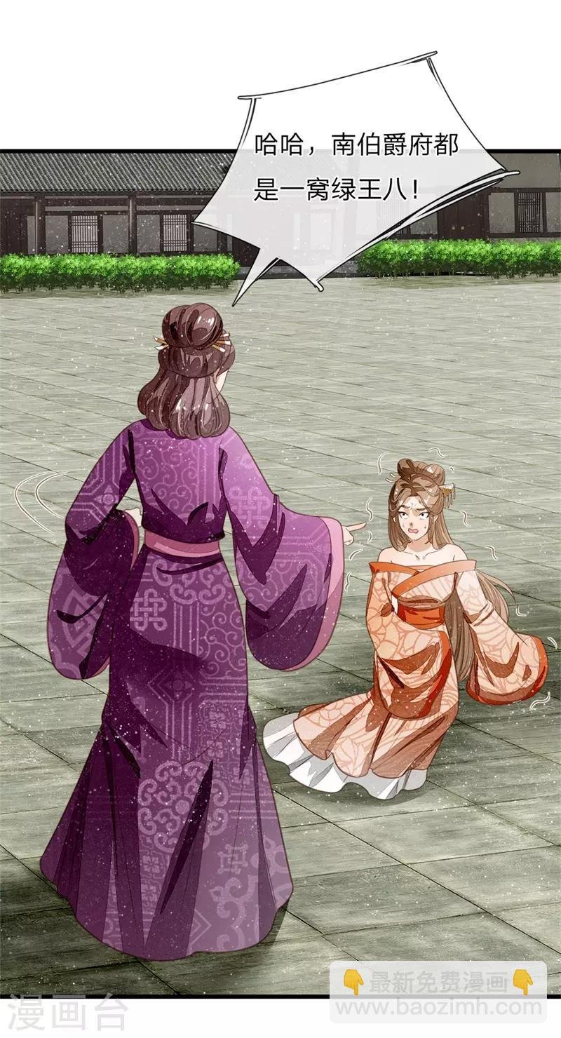 第51话 狗咬狗，一嘴毛