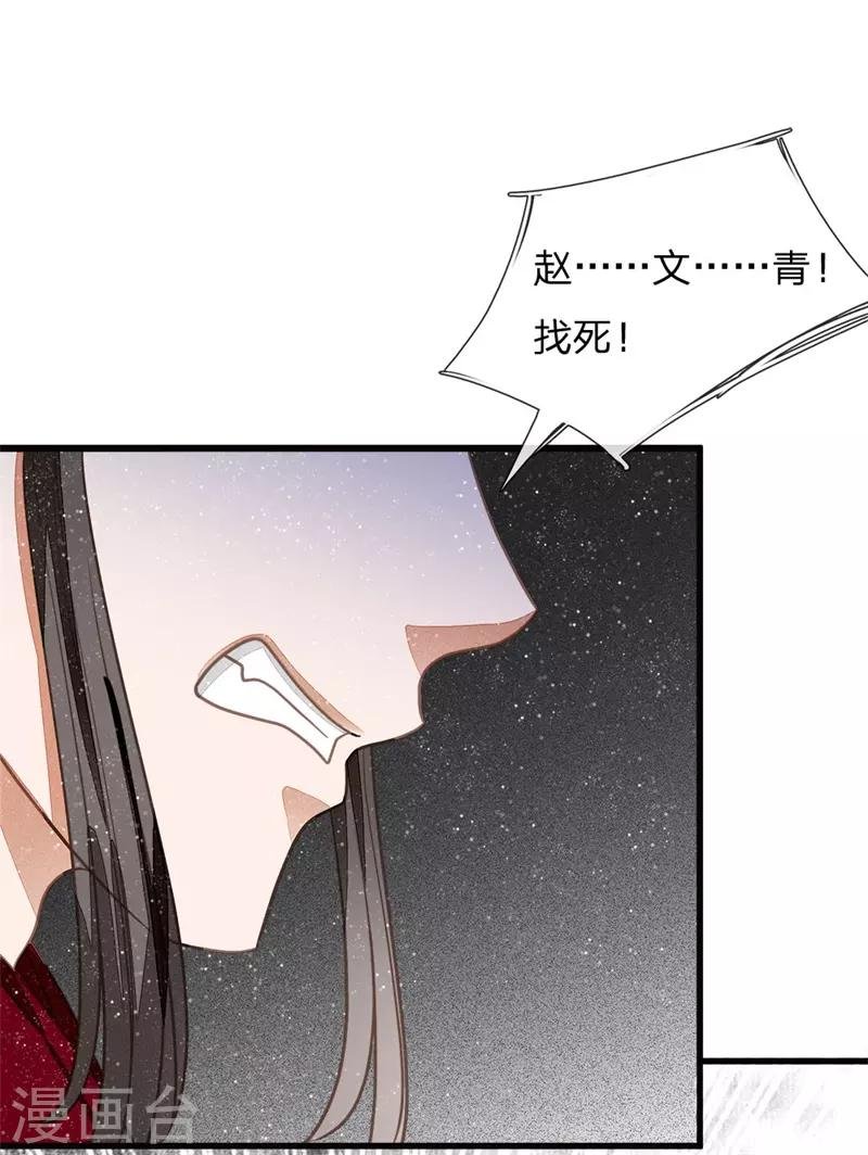 第51话 狗咬狗，一嘴毛