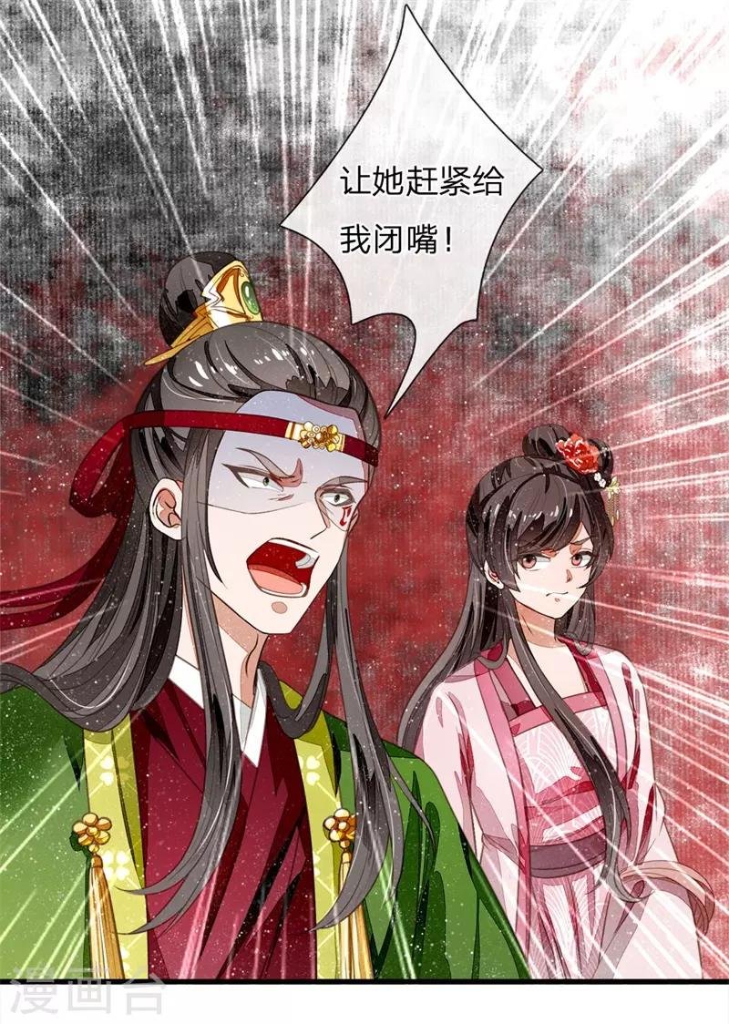 第51话 狗咬狗，一嘴毛