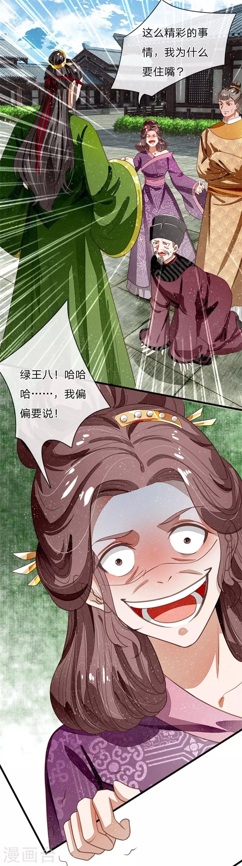 第51话 狗咬狗，一嘴毛