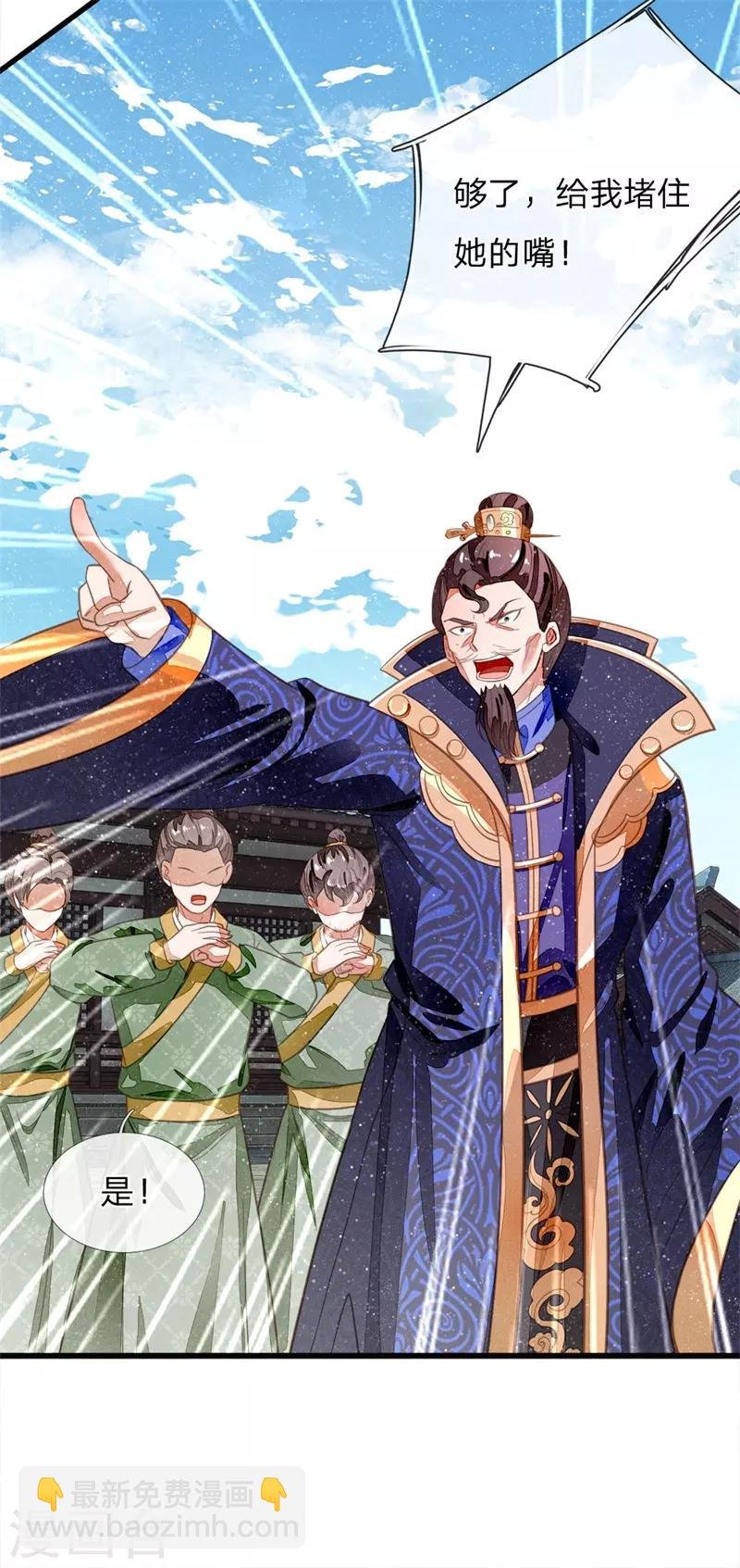 第51话 狗咬狗，一嘴毛