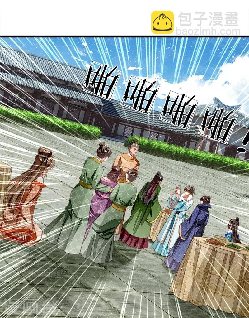 第51话 狗咬狗，一嘴毛