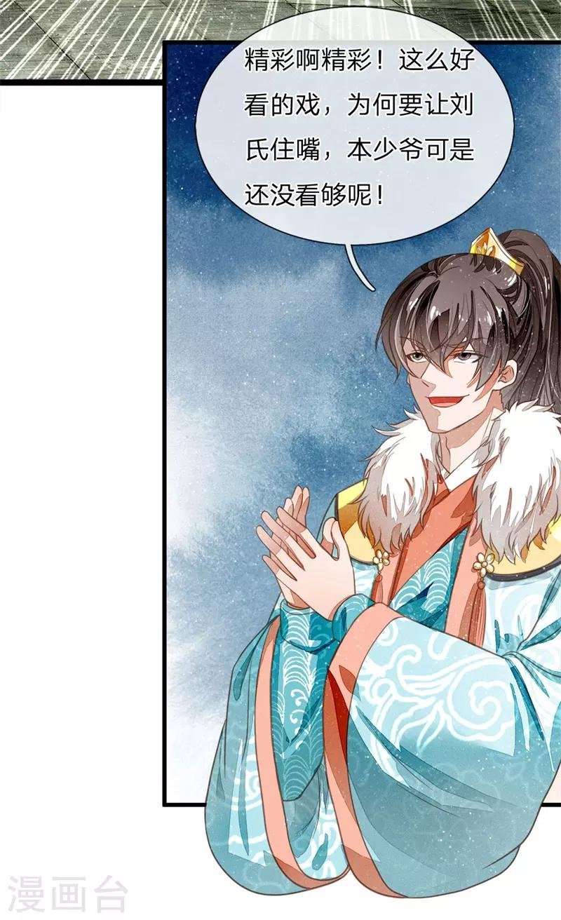 第51话 狗咬狗，一嘴毛