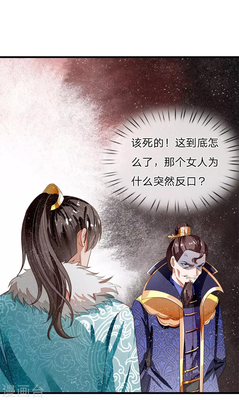 第52话 伯爵府的一条狗