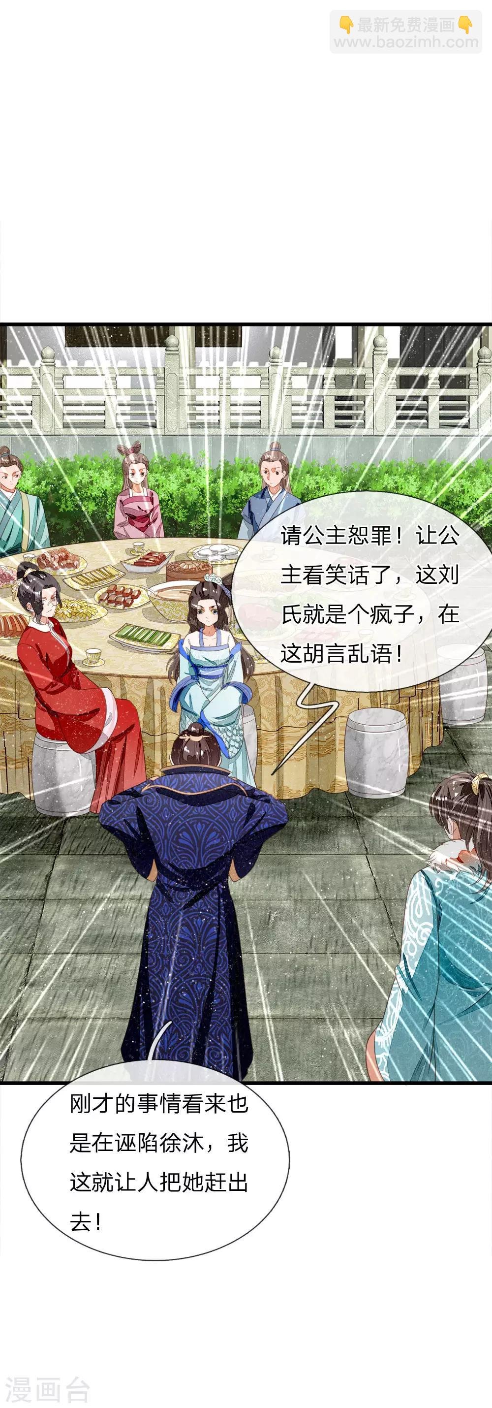 第52话 伯爵府的一条狗