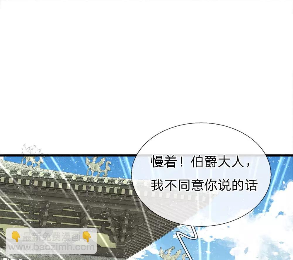 第52话 伯爵府的一条狗