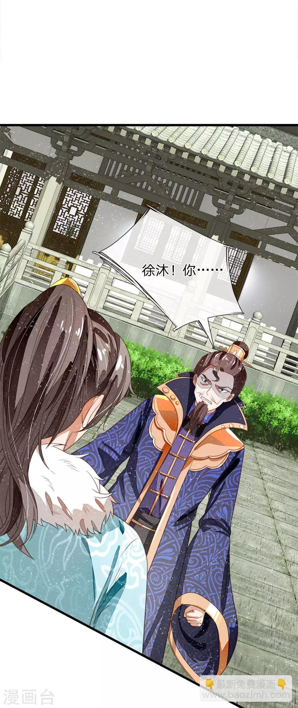第52话 伯爵府的一条狗