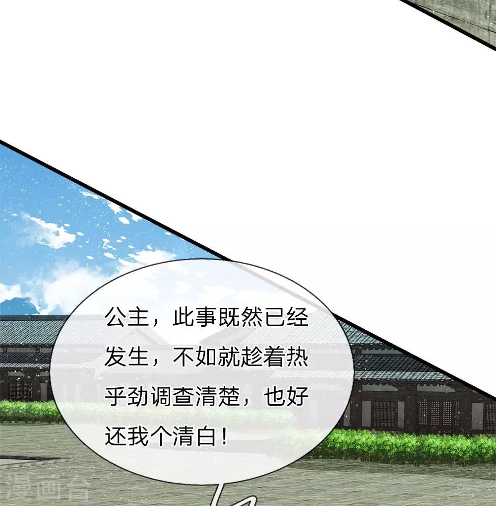 第52话 伯爵府的一条狗