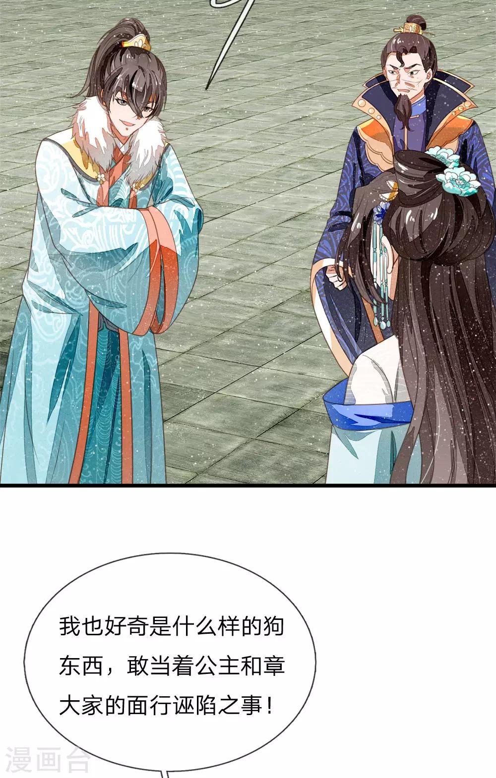 第52话 伯爵府的一条狗