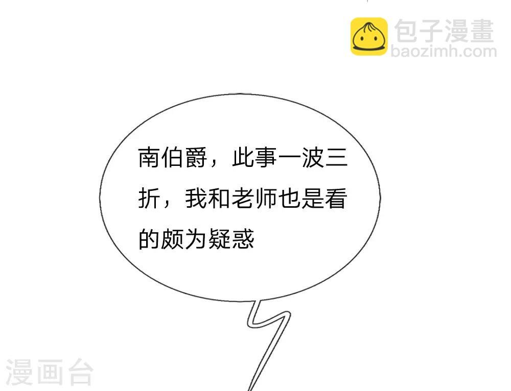 第52话 伯爵府的一条狗