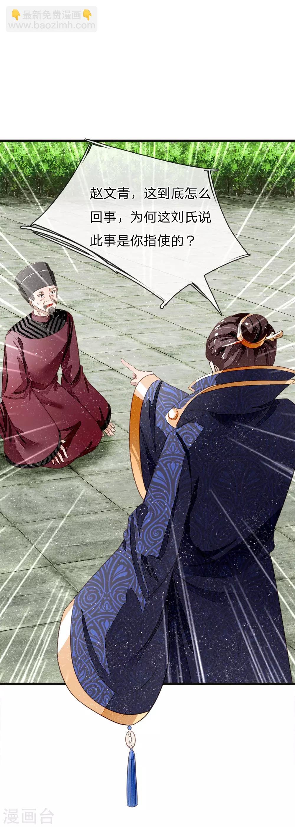 第52话 伯爵府的一条狗