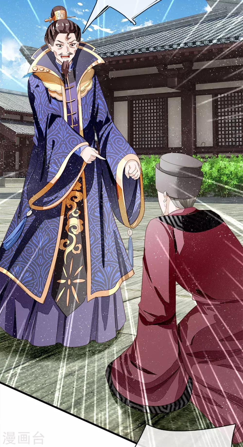 第52话 伯爵府的一条狗